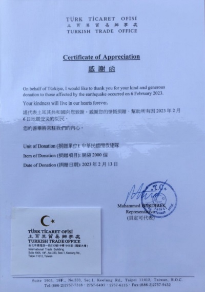 台灣國際搜救總隊土耳其搜救任務 土耳其台灣辦事處感謝函